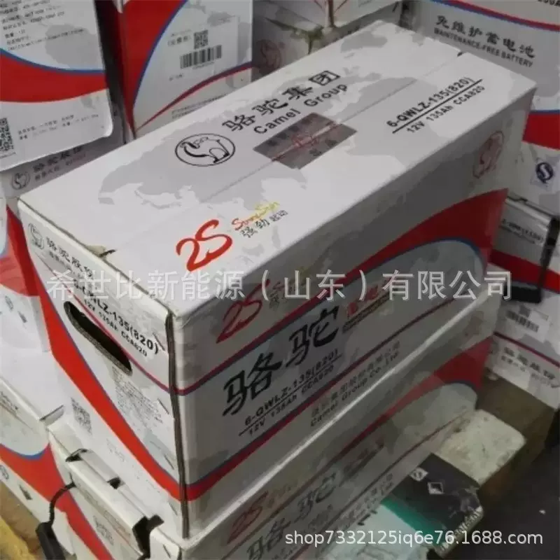 骆驼蓄电池6-QWLZ-100 6-QWLZ-1206-QWLZ-200汽车驻车空调发电机