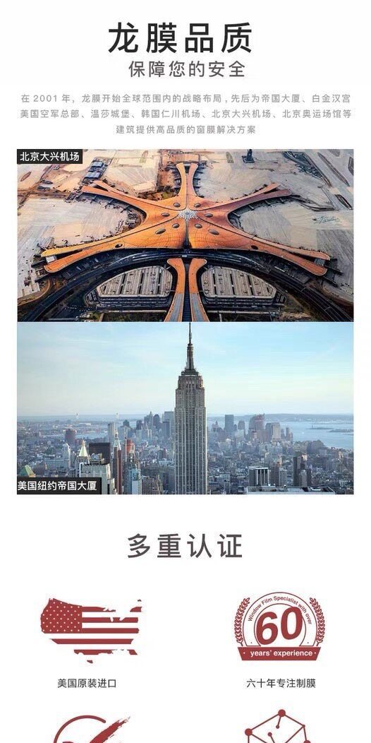 Longmo car film, full car film, sun protection, explosion-proof, privacy and heat insulation film, Changyue Houyi car window film, includes installation