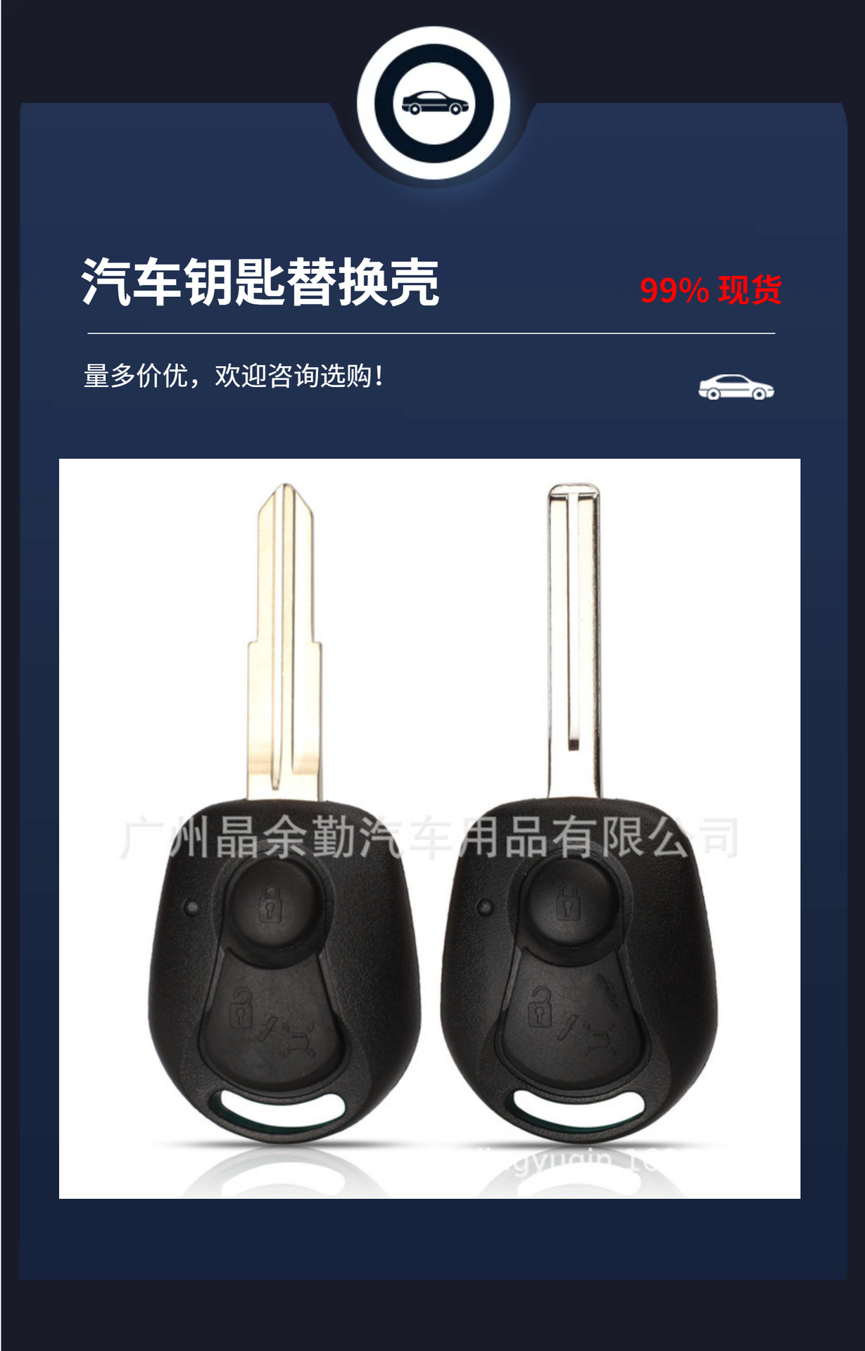 Suitable for Ssangyong car key shell Ssangyong straight plate remote control key replacement shell 2 key car key replacement shell