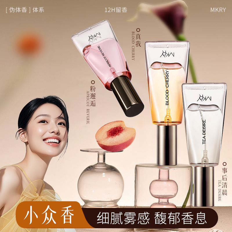 MKRY调香师私欲香水私密清新淡香水悦漾精华露持久留香伪体香6623|undefined