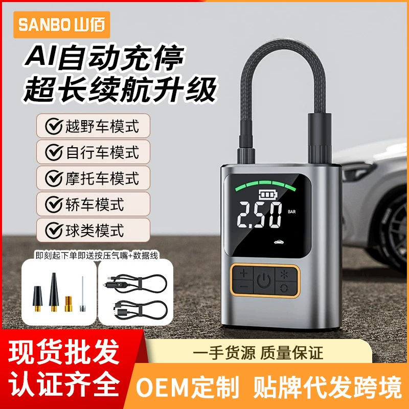 Автомобильный беспроводной надувной насос портативный автомобильный воздушный насос Электрический автомобильный автомобиль шины высокого давления