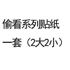 Creative individual car body cover scratches scars sneak peek decorative sticker creative cartoon anime car modification sticker