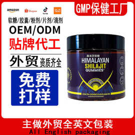爆款跨境软糖现货 喜来芝软糖 Shilajit Gummies方块软糖批发