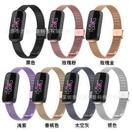 适用fitbit luxe米兰表带luxe表扣款金属表带现货供应暗扣腕带