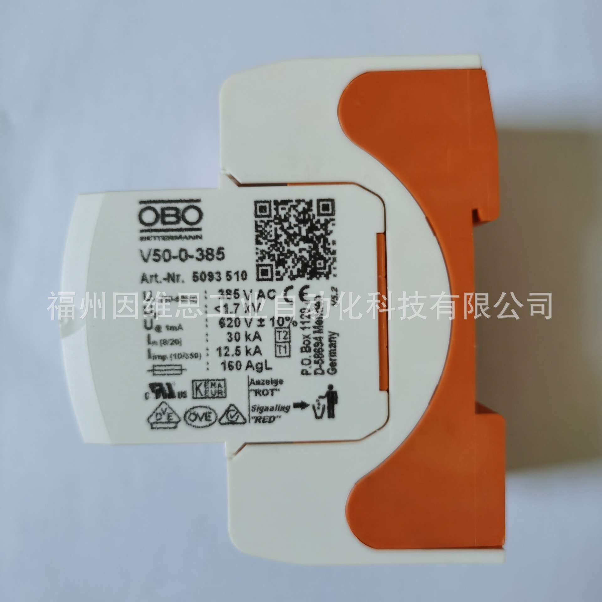 德国OBO单相电源防雷器5093540电涌保护器V50-1-320V避雷器原装