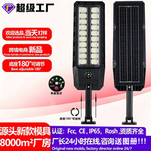 跨境新款伸缩杆太阳能照明灯爆亮太阳能庭院灯人体感应路灯一体化