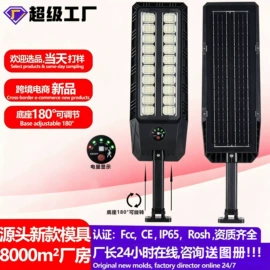 太阳能灯;路灯;道路照明灯