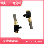 适用于LG各种吸尘器马达碳刷支架 6.1*11*32碳刷戴森电机配件电刷