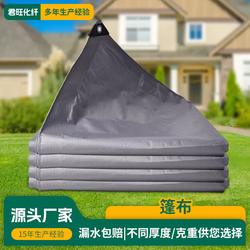 篷布防水防晒双膜货车布阳台篷布农用粮食雨棚布加厚耐磨防晒油布