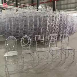 宴会厅塑料竹节椅 户外婚礼酒店水晶椅 咖啡厅靠背餐椅 透明椅子