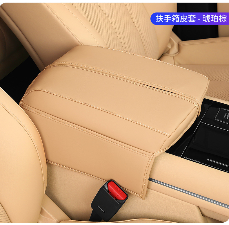 Suitable for Aito M7 Special Armrest Box Leather Cover Central Control Armrest Pad Central Control Armrest Box Protection Interior Parts