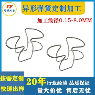 洗衣机排水管支架异形钢丝折弯制品铁线折弯成型定制加工异形定制