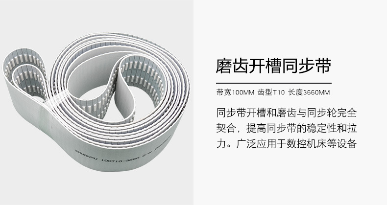 同步带详情202101打孔_16