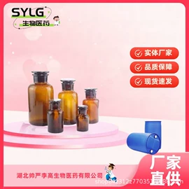 分析试剂;合成香料;其他生物化工