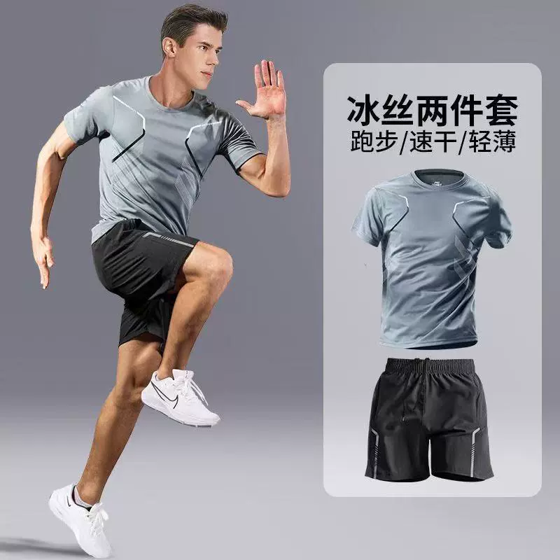运动套装男夏季冰丝速干跑步健身衣宽松透气短袖羽毛球服训练短裤