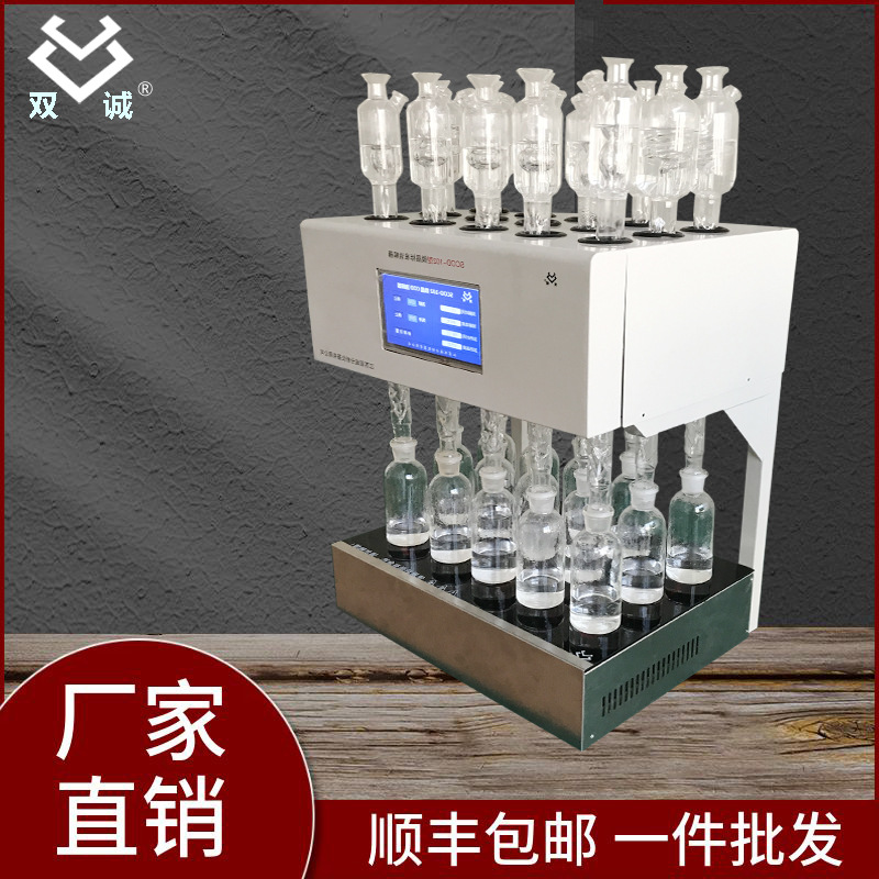 HCA-102微晶15孔消解器 COD自动消解装置 COD测定仪 消解器