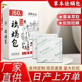 保健器具配件;足浴液;艾灸/艾草/艾条/艾制品