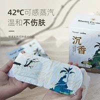 Haishi Hainuo Zhonghuo паровая маска для глаз из агарового дерева, горячий компресс, затеняющая маска для глаз, студенческая вечеринка, одноразовая нагревательная маска для глаз, повязка на глаз