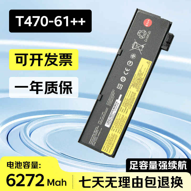 Brand New Suitable for Lenovo T470 T480 01Av427/423/425/424 Battery 61++ 9 Core