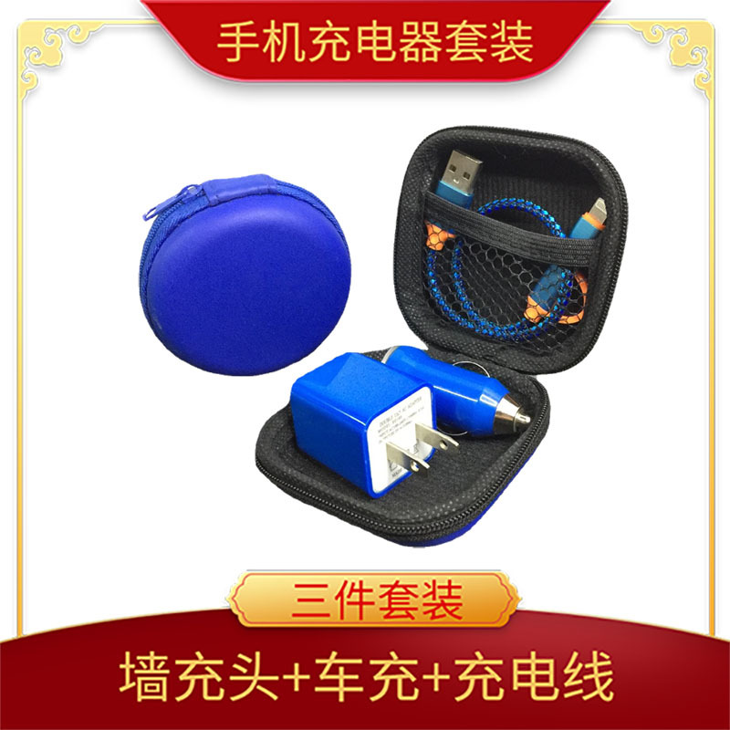 EVA圆盒套装车充墙充组合迷你子弹头车载充电器 礼品套装多色logo 数码、电脑厂家批发实拍图