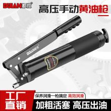 黄油枪手动高压便携式润滑脂枪毛毛虫专用挖掘机注油器牛油枪