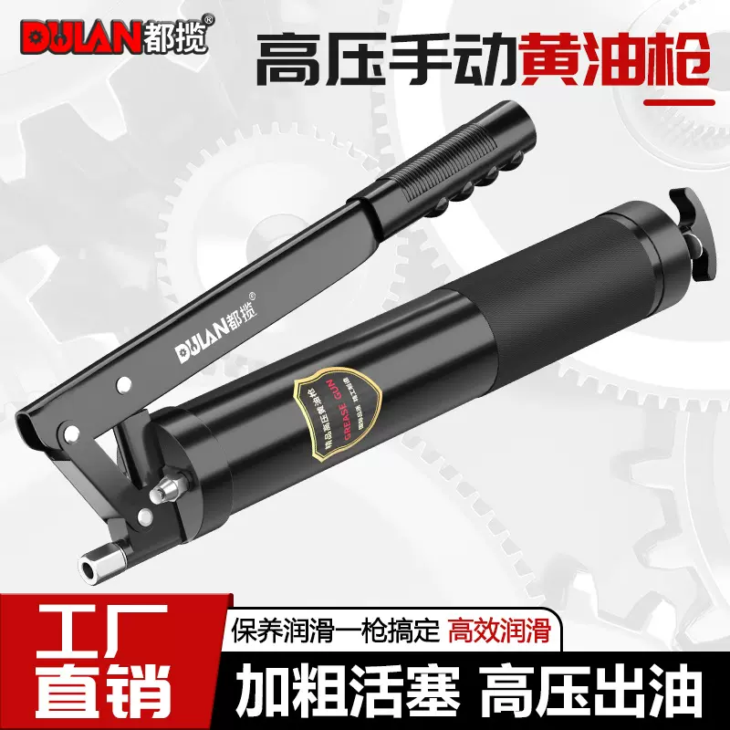 黄油枪手动高压便携式润滑脂枪毛毛虫专用挖掘机注油器牛油枪