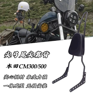 Motosiklet Rebels CM300 CM500 Arxa Kürəkən Quyruq Çərçivəsi Bəzək Çərçivəsi
