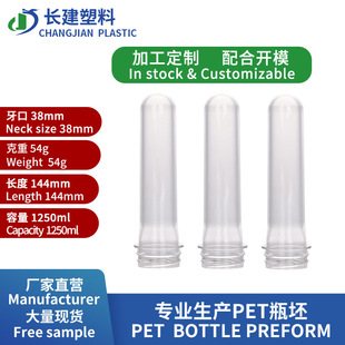 pet���ߏS�����l38mm54g���ϻ��yƷƿ��PET͸��ƿ�߹ܰ��bƿ��