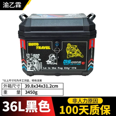 electric car tail box large Motorcycle trunk - 36l-samurai-black-hook-lock-shock-absorbing-base-black-sticker