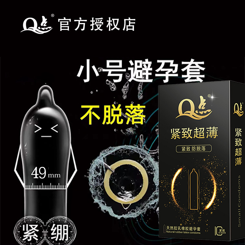 【14】매끄럽고 콤팩트한 초박형 소형 사이즈 49mm 지속력【1박스 10개입】