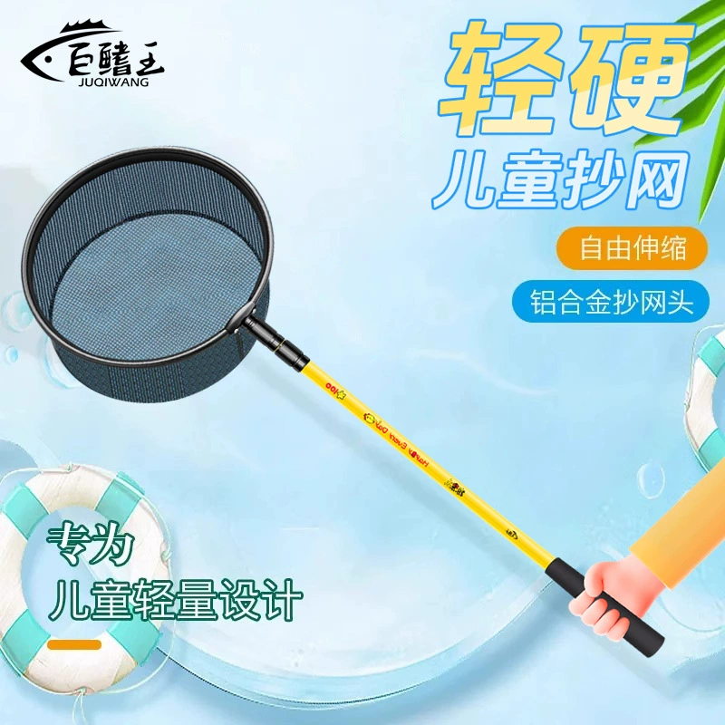 Детская рыболовная сеть Углеродный телескопический стержень копировать сеть наружной рыбалки