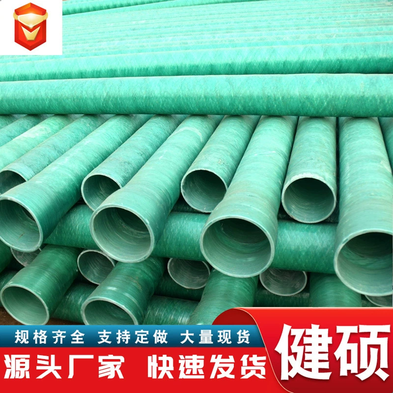 Стеклянная стальная труба процесс смешивания песка кабельная труба Инженерная вентиляция дренажная труба силовой кабель защитная труба