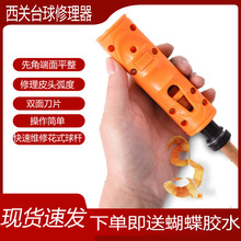 正品西关专利美式台球杆修理器九球杆换皮头修杆器桌球杆皮头修理