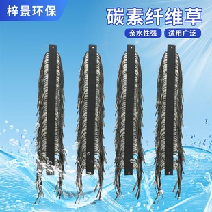 Carbon Fiber Ecological Grass Flakes, Active Organic Flakes, Biodegradable Wetland Restoration, Environmental Protection River Management