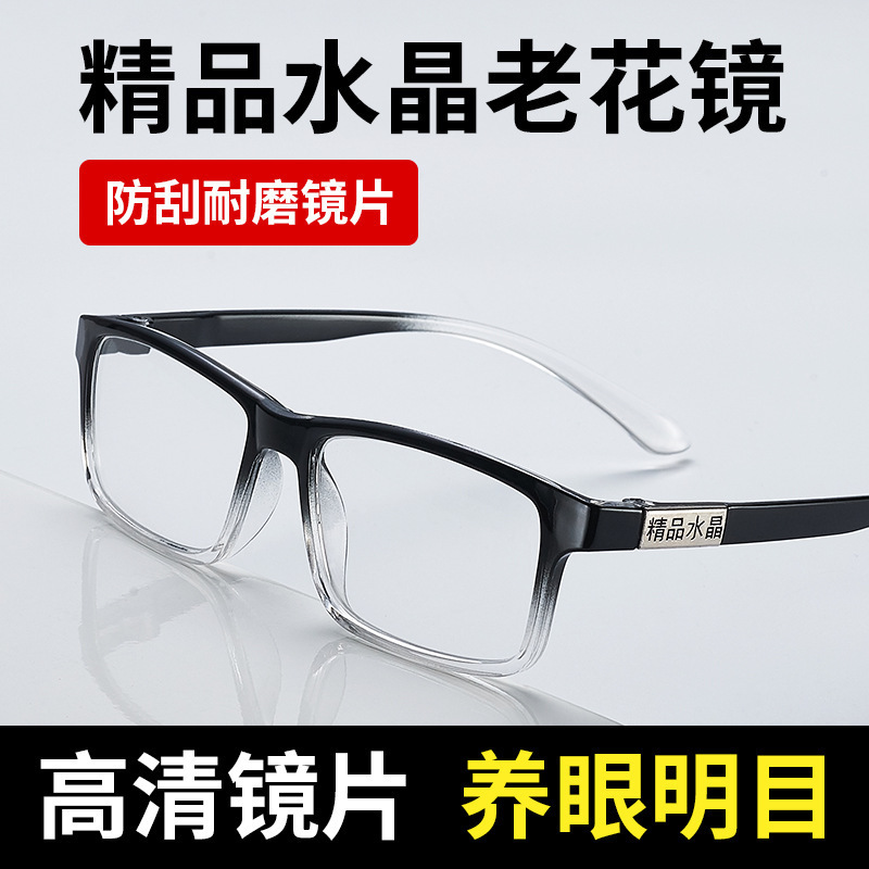 厂家批发男士天然东海水晶玻璃老花镜便携超轻耐磨高档眼镜男女通|undefined