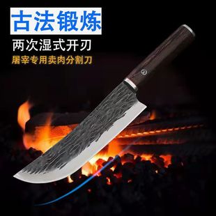 Stainless Steel Forged Knife, Butcher Knife, Butcher Peeling and Meat Deboning Knife, Ultra-Sharp Special Cutting and Meat Peeling Knife