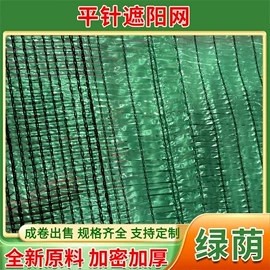 遮阳网;农用遮阳网;园艺工具