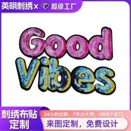 彩色字母珠片绣花布贴电脑绣花标服装辅料亮片补丁贴DIY绣花标