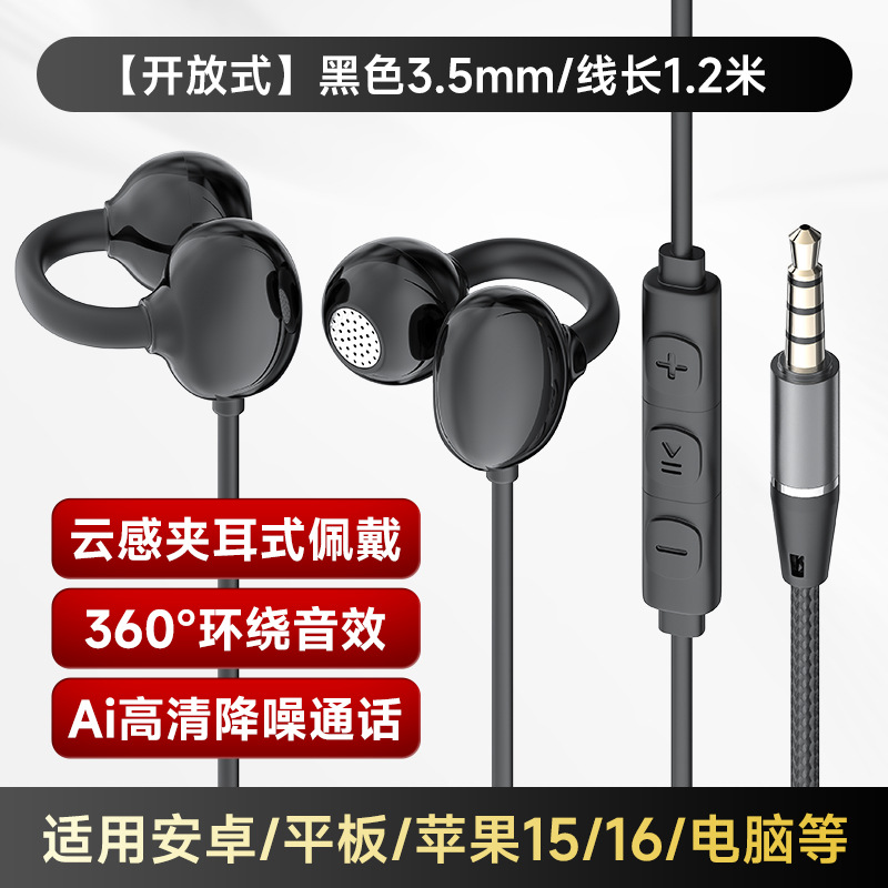 Private Model Open-Ear Crossborder Sports Earbuds Stereo Surround High-Definition Calls Noise Cancellation Gaming Footstep Detection Earphones