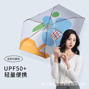 Da Guangming Capsule Umbrella, High-End Folding Umbrella, Rain or Shine Parasol, Women's Sun Protection and Uv Protection Sun Umbrella