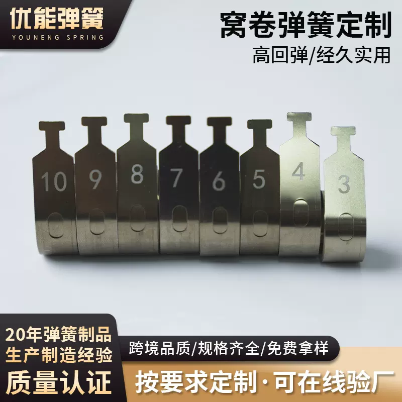 不同磅数不锈钢涡卷拉簧加油钻床配件发条气弹簧收线复位恒力卷簧