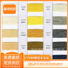 工厂批发1/15NM 澳羊绒 羊毛混纺纱 单股 全羊毛秋冬纱线 100羊毛