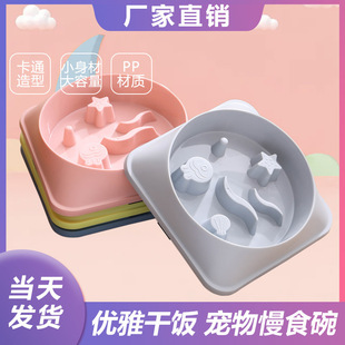 New Cross-border Anti-choking Slow Food Bowl Anti-knock Anti-skid Dog Bowl Home Style Dog Feeder Anti-choking Bowl