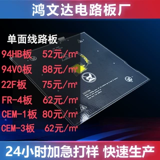 pcb电路板多层板 四层pcb线路板厂家定制fr-4双面电路板制造厂商