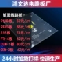 双面定制制造厂商pcb