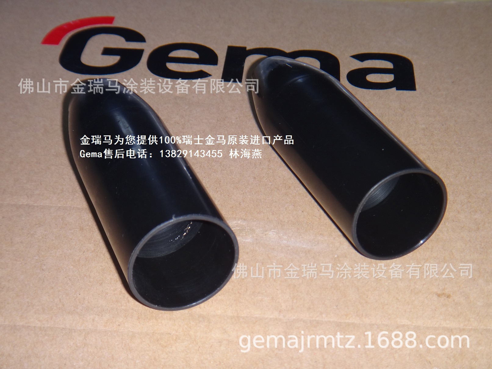 瑞士金马GM04螺纹套管 GM04螺纹套管 金马枪套 金马喷枪锁紧套