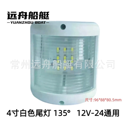 Avtomobil ehtiyat hissələri Universal Red and Green Port and - 4inch-white-taillight