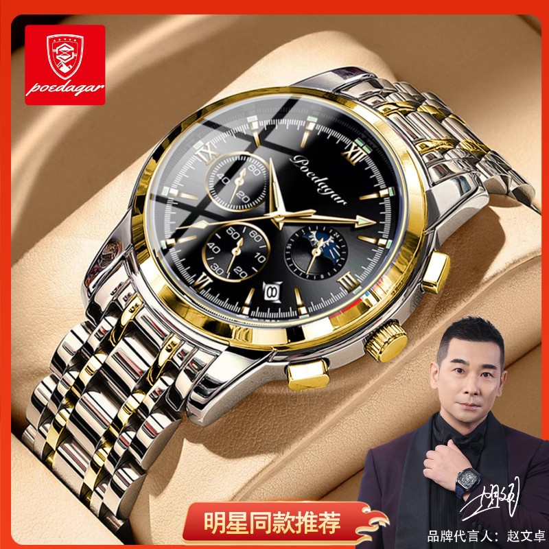 Swiss brand waterproof multifunctional men's watch sports quartz watch live foreign trade explosions a generation of hair