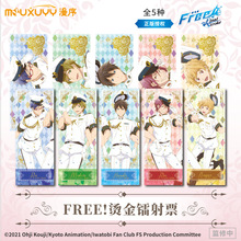 正版free男子游泳部周边七濑遥松冈凛橘真琴叶月渚怜烫金镭射票