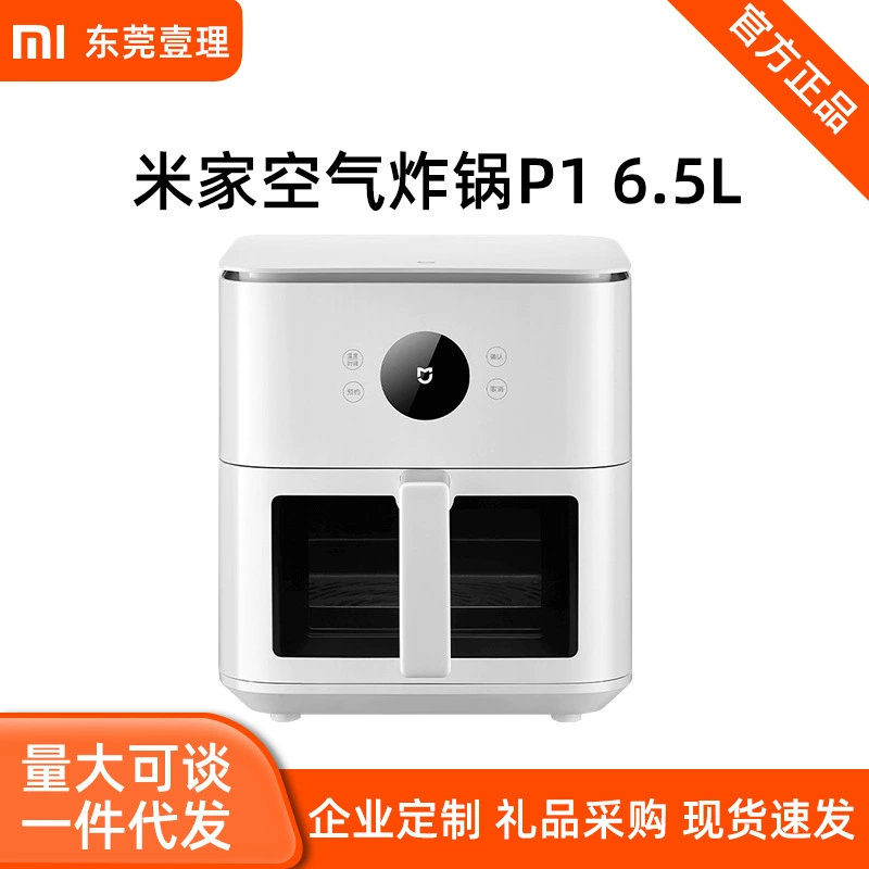Xiaomi Mijia умная фритюрница P1 бытовой визуальный двойной источник тепла переворот свободный 6.5L многофункциональная электрическая фритюрница